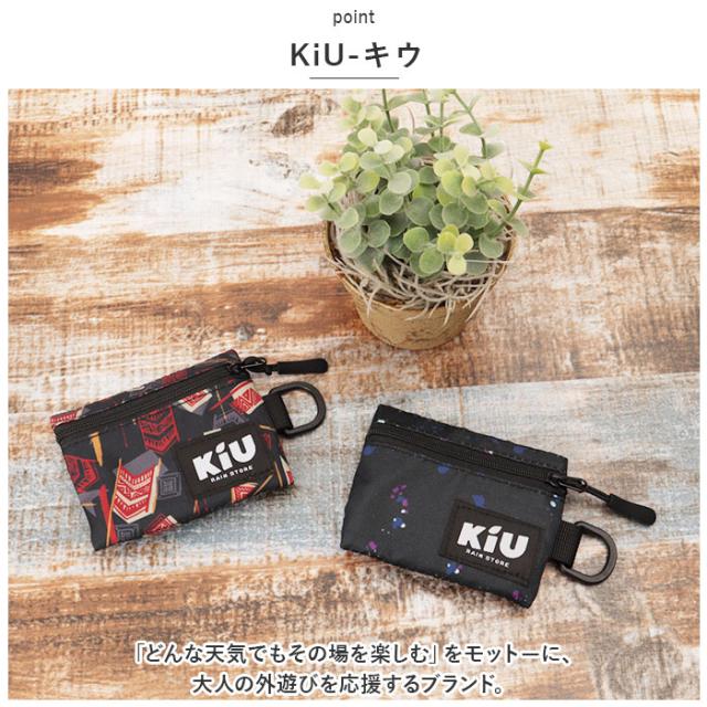 KiU マルチケース 通販 キウ K283 財布 サイフ 小銭入れ ウォーター KiU マルチケース 通販 キウ K283 財布 サイフ 小銭入れ ウォーター