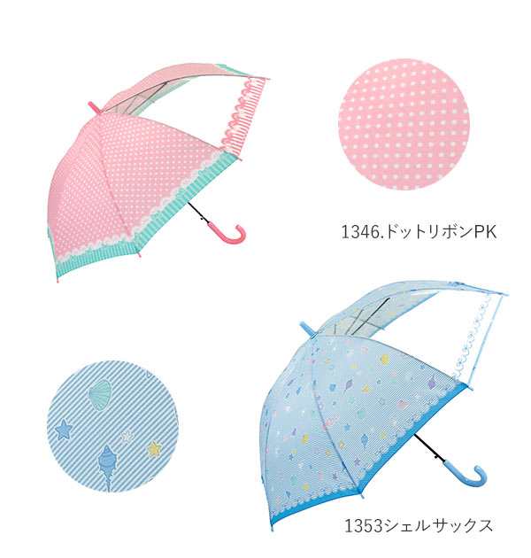 傘 子供 55cm 通販 キッズ 55 おしゃれ キッズ傘 55センチ かわいい ジャンプ傘 長傘 雨傘 かさ カサ 透明窓付き 子供用 子ども 女の子の通販はau Pay マーケット Backyard Family インテリアタウン Au Pay マーケット店