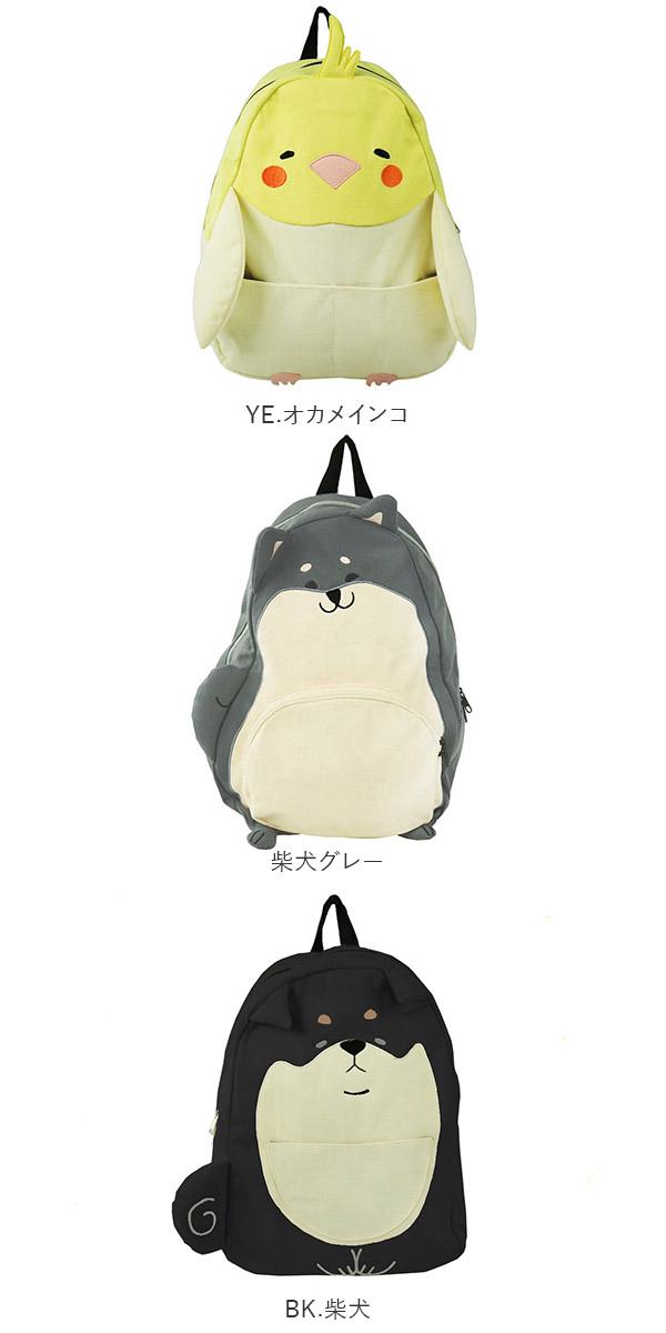 リュック レディース おしゃれ 通販 かわいい アニマル 子供 ティーンズ ユニーク 面白い 中学生 柴犬 いぬ くま 熊 クマ パンダ リュッの通販はau Pay マーケット Backyard Family インテリアタウン Au Pay マーケット店