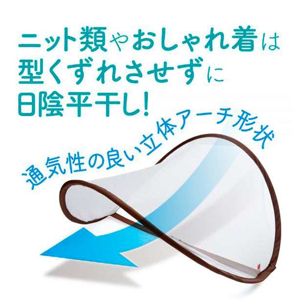 市場 平干しネット 便利グッズ 型崩れ防止 洗濯グッズ おしゃれ着洗い お部屋で平干しネット 洗濯用品 定番 平干し台