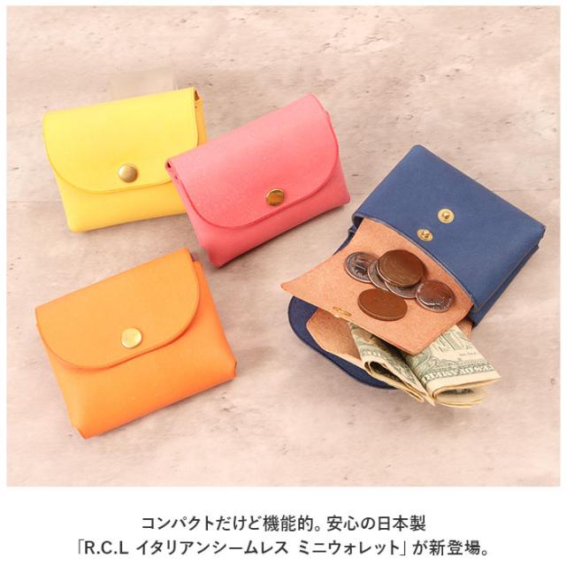 ミニウォレット 本革 通販 ミニ財布 ミニサイフ 財布 コンパクト カードケース カード入れ 小銭入れ コインケース 牛革財布 レディース メンズ 革 レザー 手のひら サイズ おしゃれ シンプル シームレス 縫い目なし 日本製 P-2020 レディース財布の通販は ミニウォレット 本革 通販 ミニ財布 ミニサイフ 財布 コンパクト カードケース カード入れ 小銭入れ コインケース 牛革財布 レディース メンズ 革 レザー 手のひら サイズ おしゃれ シンプル シームレス 縫い目なし 日本製 P-2020 レディース財布の通販は