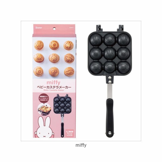 レア 当選品 カールおじさんのカステラ焼き器 調理器具 当時物