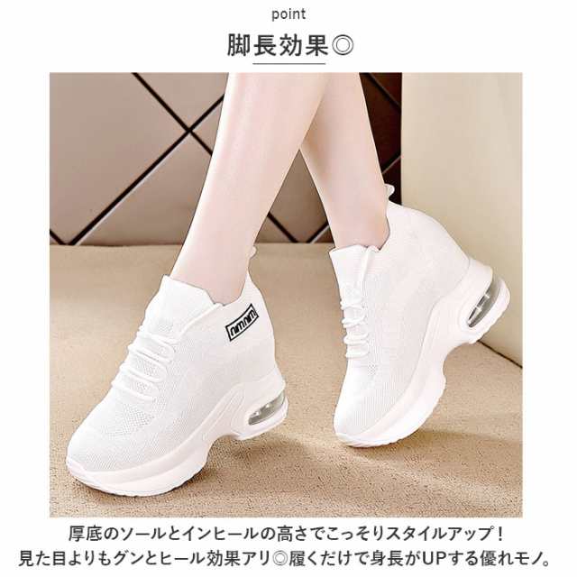 スニーカー レディース 厚底 通販 インヒールスニーカー 厚底