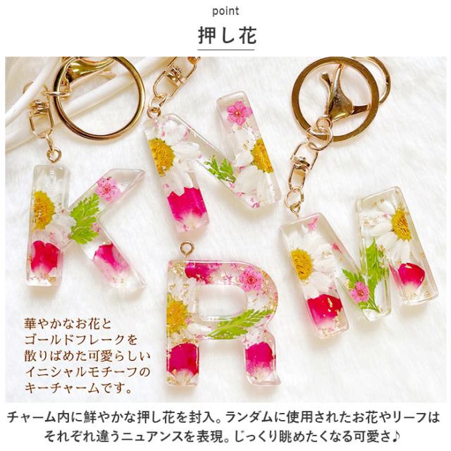 桔梗　イニシャルキーホルダー　16点　ハンドメイド　お花チャーム イニシャルチャーム キーリング 通販 イニシャル チャーム