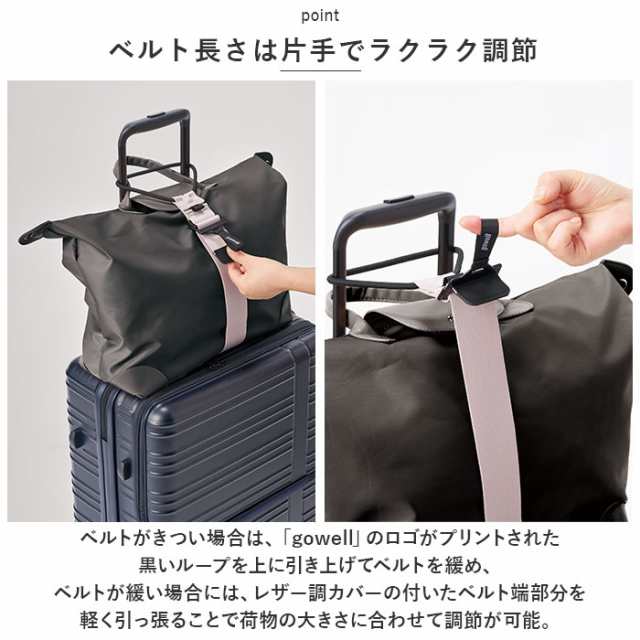 gowell ゴーウェル ベルト 通販 バッグとめるベルト 荷物が落ちない 荷物固定 荷物 固定 まとめる 便利 シンプル 無地 旅行 トラベル  旅の通販はau PAY マーケット BACKYARD FAMILY インテリアタウン au PAY マーケット店 au PAY  マーケット－通販サイト