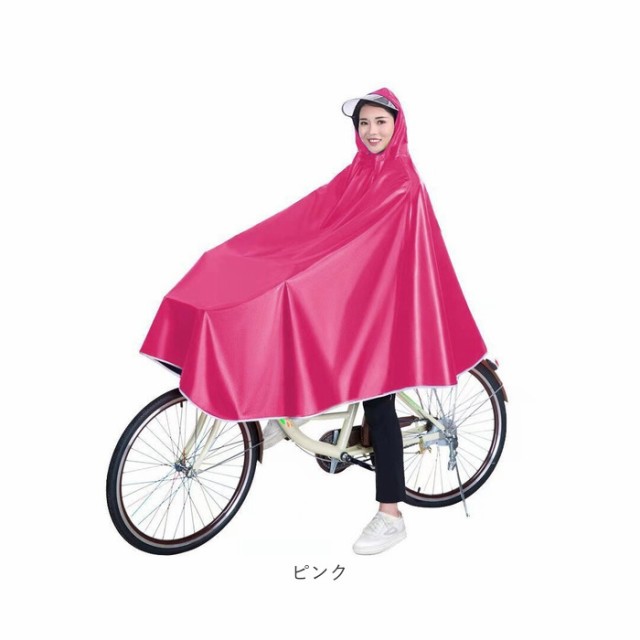 レインコート 自転車 ポンチョ 通販 カッパ 雨合羽 合羽 レインウェア