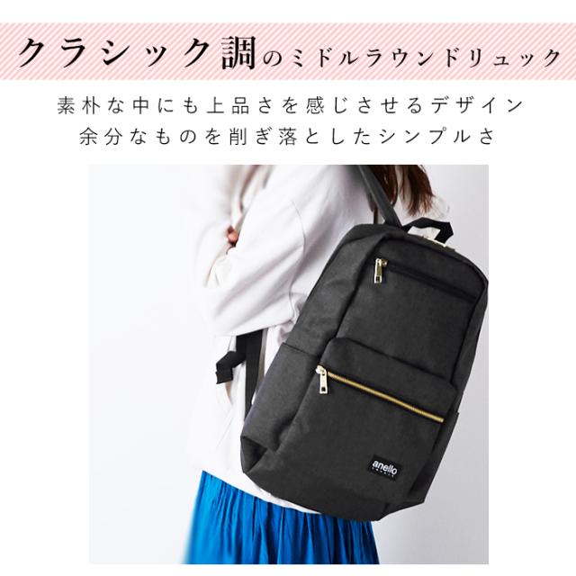 アネロ リュック レディース 通販 メンズ キッズ 子供 おしゃれ ブラック 黒 シンプル ママバッグ マザーズバッグ 通勤 通学 40代の通販はau Pay マーケット Backyard Family インテリアタウン Au Pay マーケット店