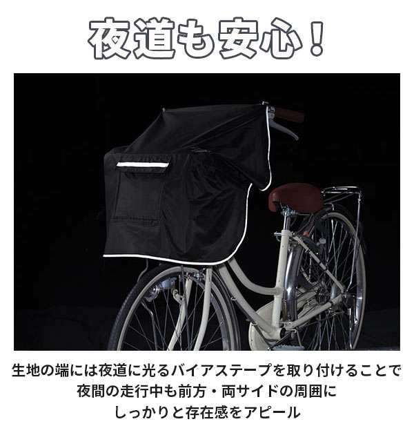 自転車カゴカバー おしゃれ防水 前 通販 前カゴカバー 自転車 撥水 は