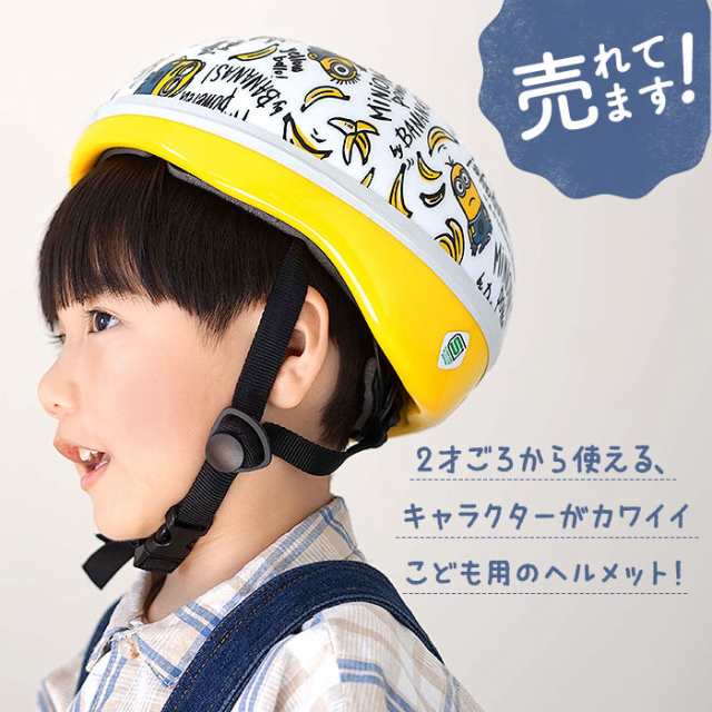 ヘルメット 自転車 子供 通販 おしゃれ ジュニア キッズ 幼児 SG 子供用 SGヘルメット 自転車ヘルメット キッズヘルメット 自転車用ヘル｜au  PAY マーケット