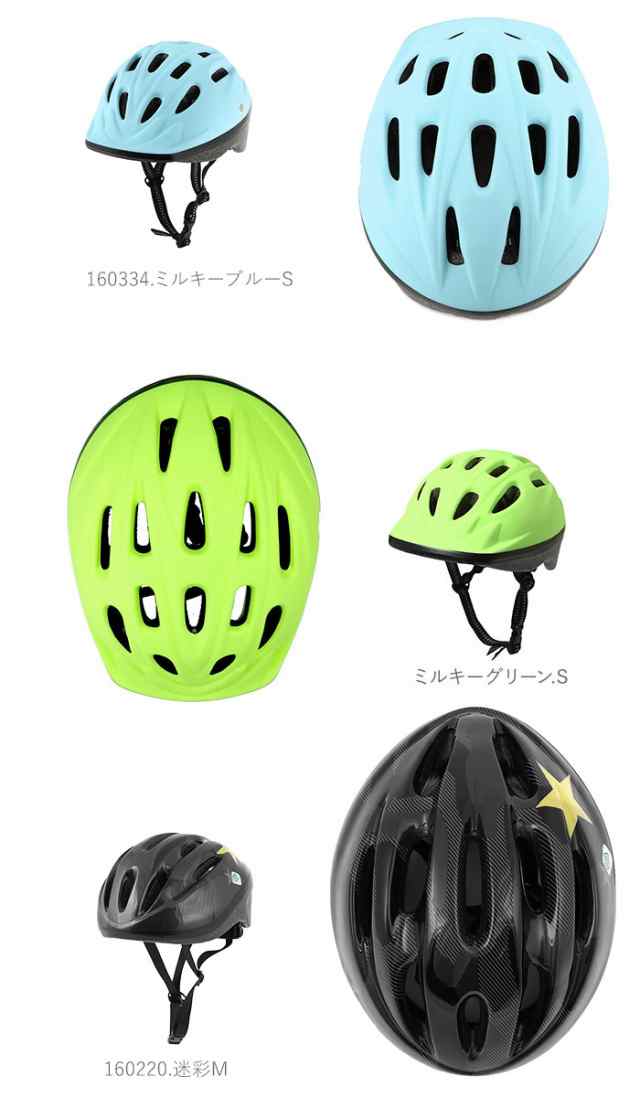 ロイヤルブルー S ヘルメット 自転車 子供 通販 キッズ ジュニア 自転車用ヘルメット 子供用 自転車用 おしゃれ かわいい 自転車用sg規 まとめ買い特価