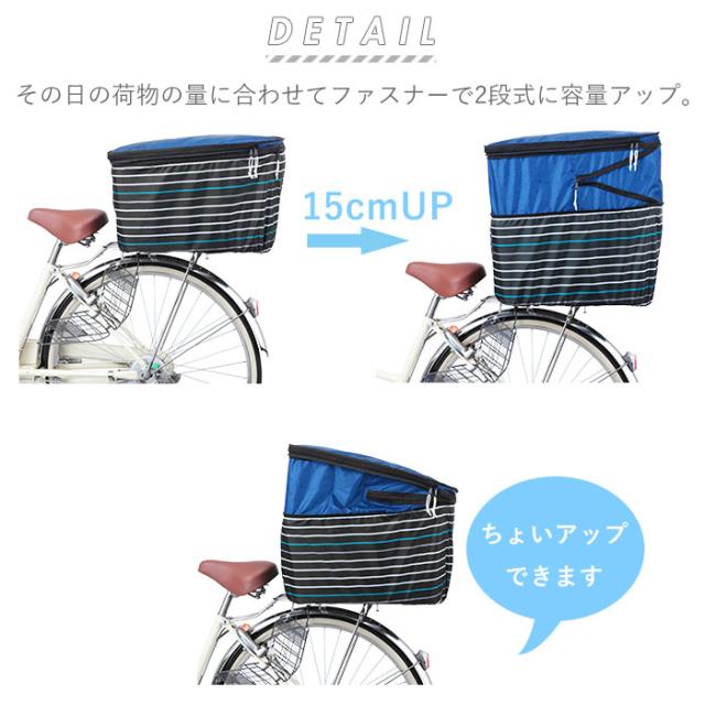 自転車 カゴカバー 後ろ 通販 おしゃれ 大きい 後ろカゴ カバー 撥水 はっ水 自転車カゴカバー 2段 2段式 二段 二段式 バスケットカバーの通販はau Pay マーケット Backyard Family インテリアタウン Au Pay マーケット店