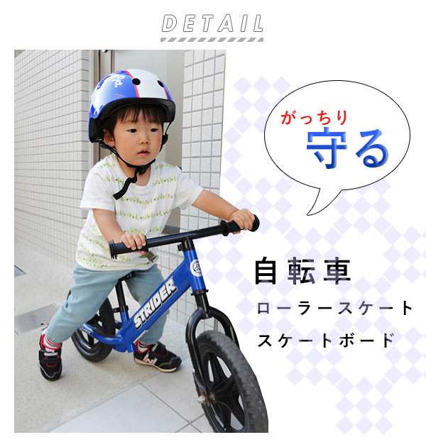 ヘルメット キッズ おしゃれ 通販 自転車 バイク Sg サイクルヘルメット 自転車デビュー 孫 プレゼント 入学祝い 大人 成人 スケート スの通販はau Pay マーケット Backyard Family インテリアタウン Au Pay マーケット店