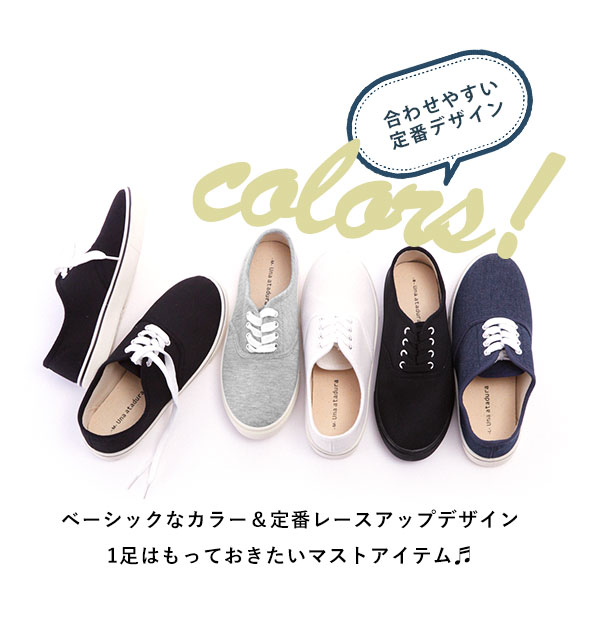 スニーカー レディース おしゃれ 通販 白 黒 シンプル 無地 きれいめ 仕事 ローカット ぺたんこ 通学 通勤 カジュアルの通販はau Pay マーケット Backyard Family インテリアタウン Au Pay マーケット店