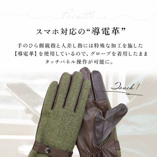 ハリスツイード 手袋 メンズ 通販 Harris Tweed グローブ