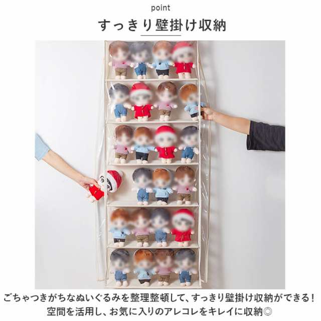 ぬいぐるみウォールポケット 通販 ぬいぐるみ 収納 ディスプレイ