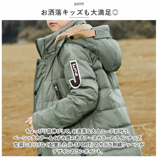 ダウンコート 子供服 キッズ 通販 アウター 防寒 ダウン 男の子