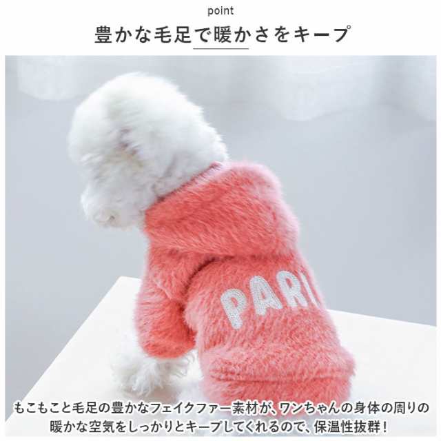 パーカー 犬 フード付き 通販 ドッグウェア 犬の服 ペット服 犬