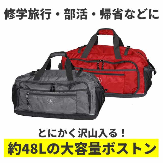 ボストンバッグ 修学旅行 男子 通販 おしゃれ 大容量 小学校 小学生 修学旅行女子 林間学校 軽量 軽い 男の子 女の子 レディース メンズ の通販はau Pay マーケット Backyard Family インテリアタウン Au Pay マーケット店