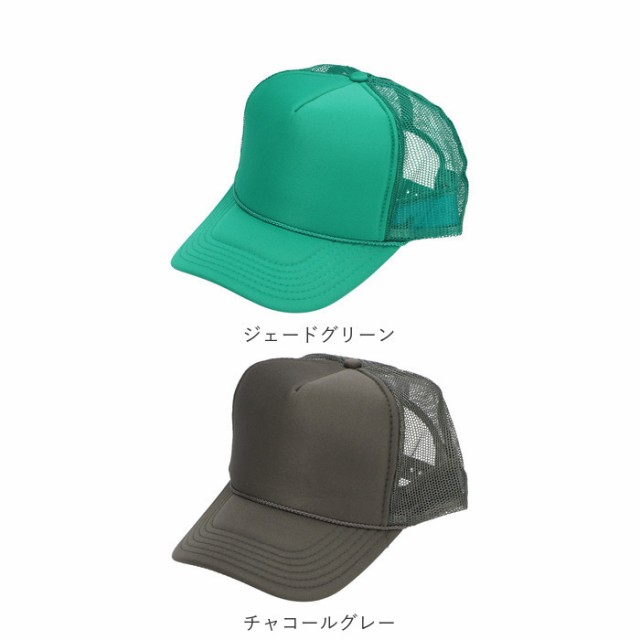 キャップ メンズ メッシュ 通販 おしゃれ 夏用 代 40代 無地 シンプル メッシュ レディース ジュニア Cap 帽子 ベースボールキャップの通販はau Pay マーケット Backyard Family インテリアタウン Au Pay マーケット店