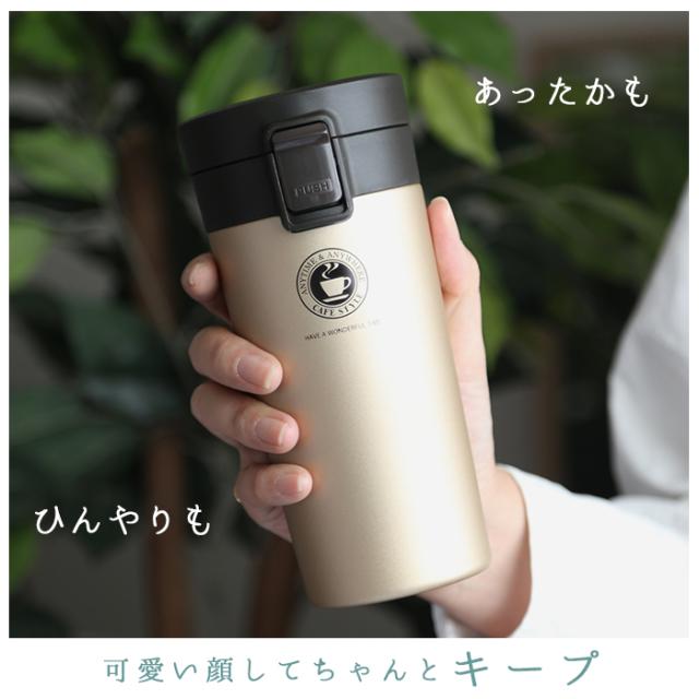 タンブラー 蓋付き 保温 保冷 通販 おしゃれ ステンレス 370ml 約 400ml 携帯 持ち運び オフィス マグボトル 携帯マグ ギフトの通販はau Pay マーケット Backyard Family インテリアタウン Au Pay マーケット店