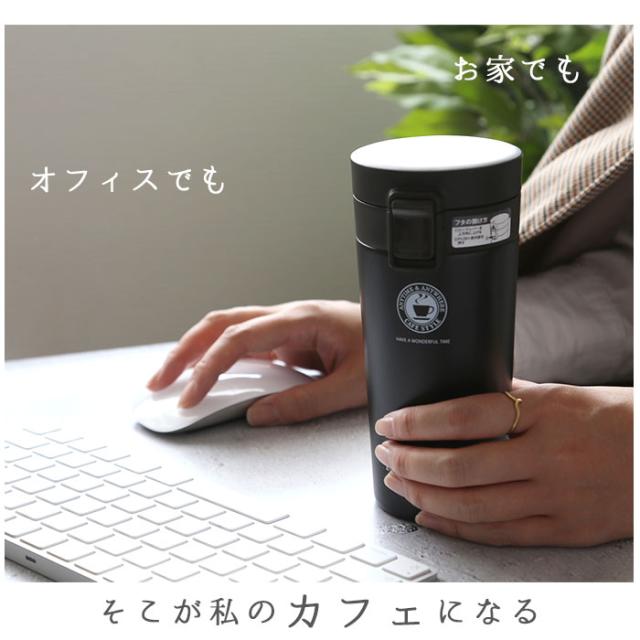 タンブラー 蓋付き 保温 保冷 通販 おしゃれ ステンレス 370ml 約 400ml 携帯 持ち運び オフィス マグボトル 携帯マグ ギフトの通販はau Pay マーケット Backyard Family インテリアタウン Au Pay マーケット店