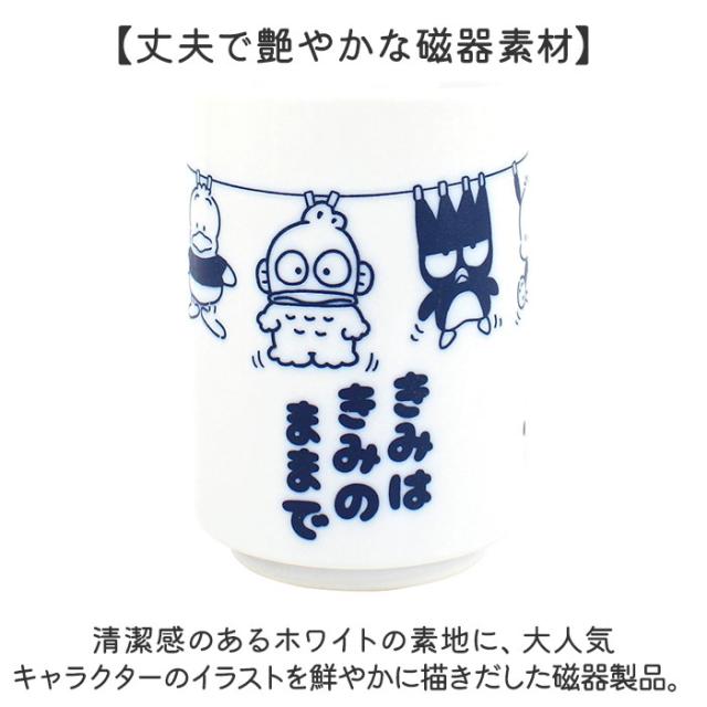 キャラクター 湯飲み 湯のみ 通販 コップ 湯呑茶碗 湯呑み茶碗 湯呑 