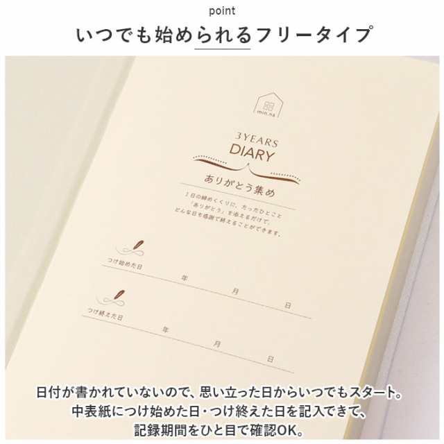 日記帳 3年日記 通販 クローズピン ダイアリー ノート 3年連用日記 フリータイプ 日付フリー しおりひも付き B6サイズ 3年ダイアリー 誕生日  記念日 思い出 イベント 記録 三年分 かわいい 可愛い おしゃれ ステーショナリー 新生活 大人 文房具 文具の通販はau PAY ...