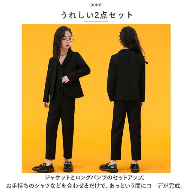 パンツスーツ 女の子 通販 クロスーツ 黒スーツ 子供用スーツ