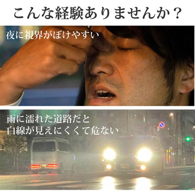 夜間 運転 サングラス 通販 運転用 夜用サングラス 夜専用メガネ ナイトグラス 紫外線 UVカット 昼夜 アイウェア 眼鏡 シンプル メガネ型 眼鏡型 ナイトドライブ 夜間運転 夕方_1