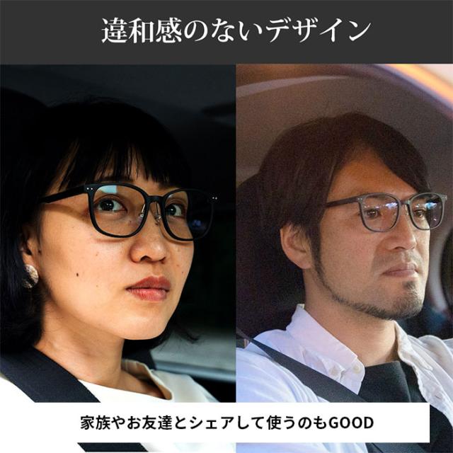 夜間 運転 サングラス 通販 運転用 夜用サングラス 夜専用メガネ ナイトグラス 紫外線 UVカット 昼夜 アイウェア 眼鏡 シンプル メガネ型 眼鏡型 ナイトドライブ 夜間運転 夕方_13