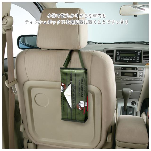 ティッシュケース 吊り下げ 通販 車用 おしゃれ 車 かわいい 壁掛け キャラクター シンプル レトロティッシュケース スヌーピー Snoopyの通販はau Pay マーケット Backyard Family インテリアタウン Au Pay マーケット店