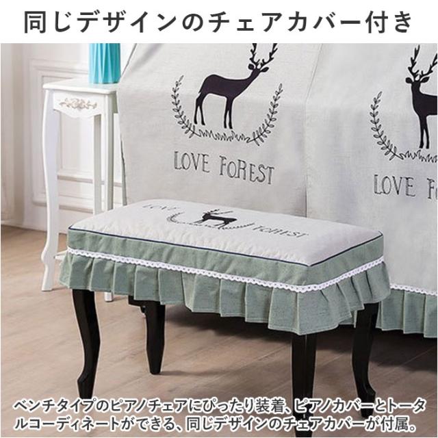 ピアノカバー　ピアノ椅子カバーセット Amazon.co.jp: ピアノカバー セット アップライト トップカバー