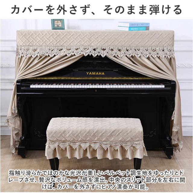 ピアノカバー アップライト 通販 アップライトピアノカバー