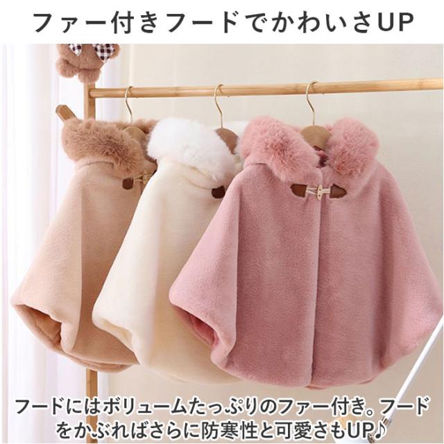 ポンチョ キッズ 通販 キッズポンチョ マント コート カーディガン 