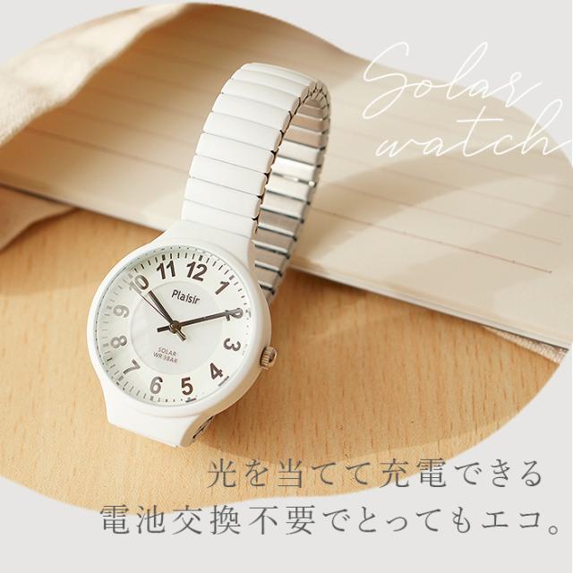 plaisir 時計 通販 腕時計 レディース ソーラー リストウォッチ リストウオッチ 3気圧防水 蓄光ダイヤル仕様 ニッケルフリー ソーラーウオッチ プレジール TSS-901 アナログ じゃばら かわいい 可愛い ギフト 社会人 ウオッチ ウォッチ メンズの通販は