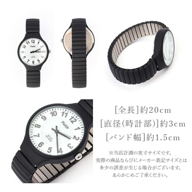 plaisir 時計 通販 腕時計 レディース ソーラー リストウォッチ リストウオッチ 3気圧防水 蓄光ダイヤル仕様 ニッケルフリー ソーラーウオッチ プレジール TSS-901 アナログ じゃばら かわいい 可愛い ギフト 社会人 ウオッチ ウォッチ メンズの通販は