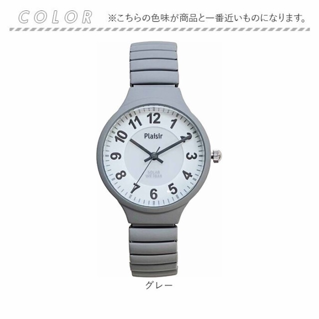 plaisir 時計 通販 腕時計 レディース ソーラー リストウォッチ リストウオッチ 3気圧防水 蓄光ダイヤル仕様 ニッケルフリー ソーラーウオッチ プレジール TSS-901 アナログ じゃばら かわいい 可愛い ギフト 社会人 ウオッチ ウォッチ メンズの通販は