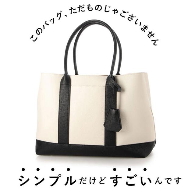 カシュカシュ トートバッグ 通販 cache cache 79281 トートバック トート バッグ 仕切り付き 肩掛け 斜めがけ ショルダー付きパーテーション合成皮革トートL レディース 大きめ A4 通勤 通学 おしゃれ きれいめ シンプル レディースバッグ_1