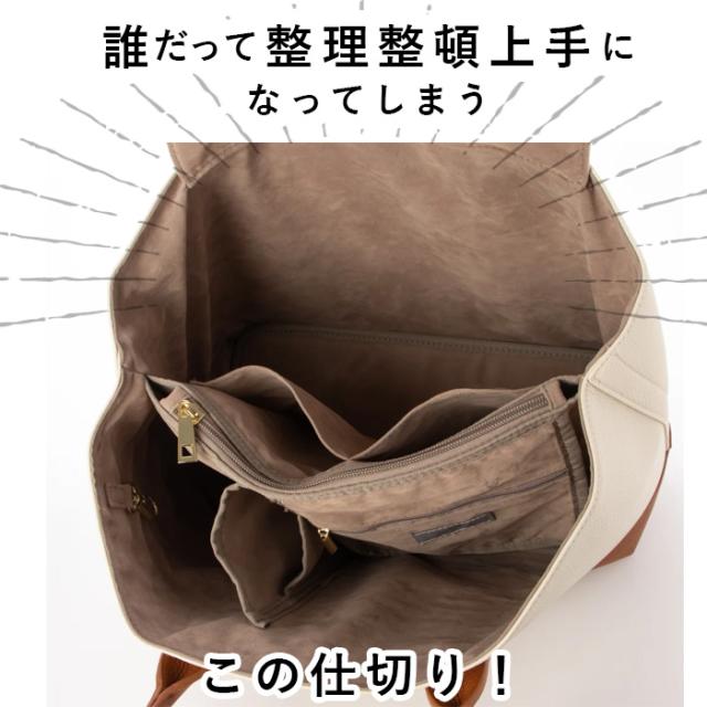 カシュカシュ トートバッグ 通販 cache cache 79281 トートバック トート バッグ 仕切り付き 肩掛け 斜めがけ ショルダー付きパーテーション合成皮革トートL レディース 大きめ A4 通勤 通学 おしゃれ きれいめ シンプル レディースバッグ_2