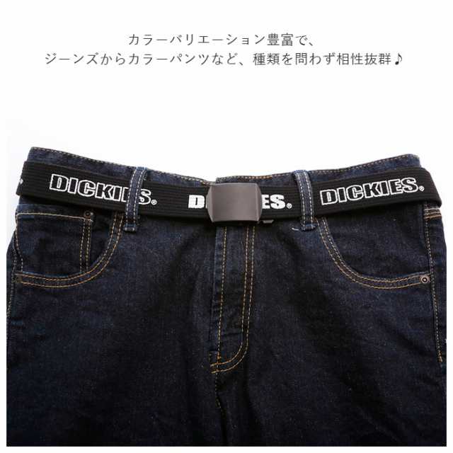 ディッキーズ ベルト 通販 Dickies ガチャベルト メンズ レディース カジュアル おしゃれ Giベルト 布ベルト ロングサイズ ロング ロゴ の通販はau Pay マーケット Backyard Family インテリアタウン Au Pay マーケット店