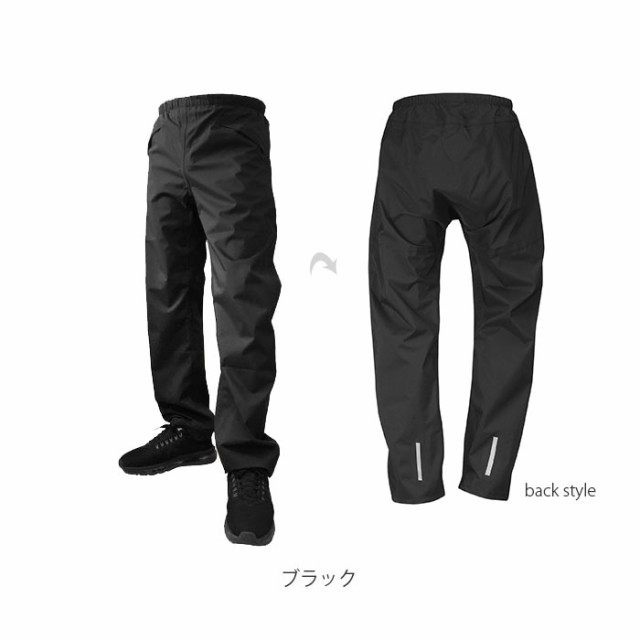 レインパンツ メンズ 通販 雨 自転車通学 大きいサイズ 小さいサイズ ストレッチ シールドパンツ シンプル 高校 入学祝い 履きやすいの通販はau Pay マーケット Backyard Family インテリアタウン Au Pay マーケット店