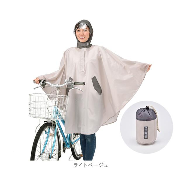 レインコート レディース 自転車 通販 おしゃれ ポンチョ ママ 自転車用 レインポンチョ レインウエア カッパ 雨具 合羽 防水 はっ水の通販はau Pay マーケット Backyard Family インテリアタウン Au Pay マーケット店