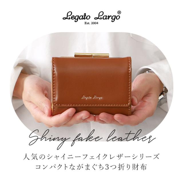 レガートラルゴ 財布 がま口 通販 レディース 小さめ 三つ折り財布 ブランド Legato Largo ミニ財布 上品 きれいめ おしゃれ シンプルの通販はau Pay マーケット Backyard Family インテリアタウン Au Pay マーケット店