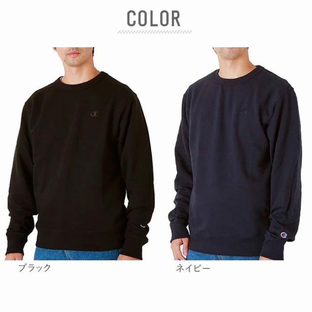 チャンピオン トレーナー 裏起毛 メンズ レディース 大きいサイズ 通販 champion スウェット ブランド おしゃれ シンプル 無地 ロゴ  大きの通販はau PAY マーケット - BACKYARD FAMILY インテリアタウン au PAY マーケット店