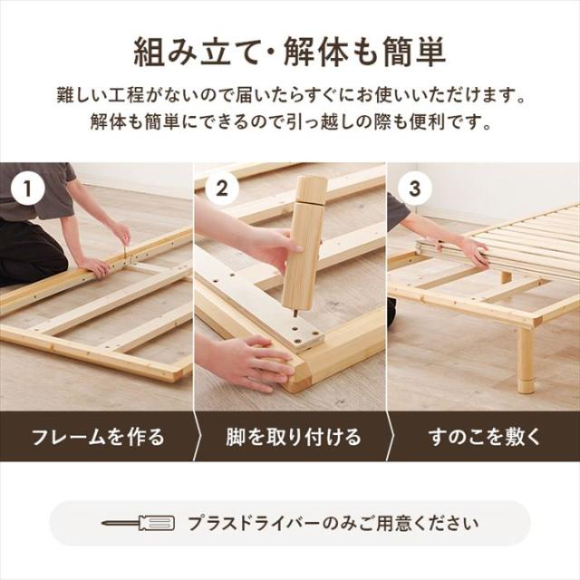 すのこベッド シングル 通販 WB-7718S スノコベッド ベッド すのこ ベッドフレーム シングルベッド すのこベット ヘッドボードなし 敷布団 ロングサイズ 丈夫 頑丈 おしゃれ シンプル 寝具 家具 インテリア_15