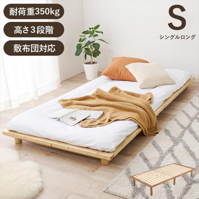 すのこベッド シングル 通販 WB-7718S スノコベッド ベッド すのこ ベッドフレーム シングルベッド すのこベット ヘッドボードなし 敷布団 ロングサイズ 丈夫 頑丈 おしゃれ シンプル 寝具 家具 インテリア_2