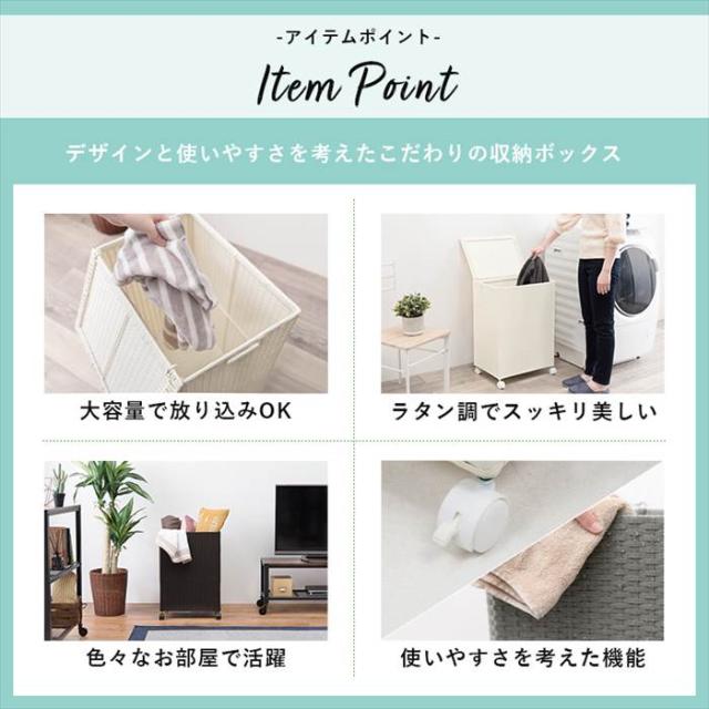 ランドリーバスケット 通販 RUD-2422 キャスター付収納ボックス