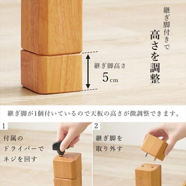 コタツ ロータイプ テーブル 通販 シェルタK120-L こたつテーブル 長方形 リビングコタツ リビングテーブル センターテーブル ローテーブル 幅120×奥行80 継脚付き 高さ調節 高さ調整 家具 インテリア 季節家電 空調家電 家電_11