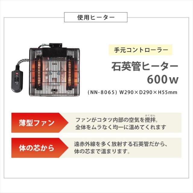 コタツ ロータイプ テーブル 通販 シェルタK120-L こたつテーブル 長方形 リビングコタツ リビングテーブル センターテーブル ローテーブル 幅120×奥行80 継脚付き 高さ調節 高さ調整 家具 インテリア 季節家電 空調家電 家電_15