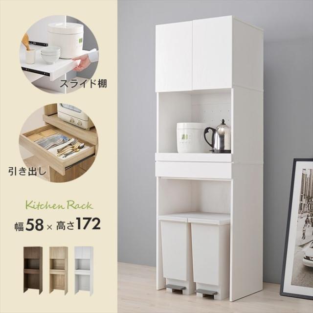 キッチンラック スリム 通販 RCC-1630BS キッチンボード 幅58 奥行41.5 レンジ台 食器棚 キッチン 棚 整理棚 オープンラック 扉収納 引き出し スライド棚 おしゃれ シンプル キッチン収納 収納家具 家具 インテリア_1